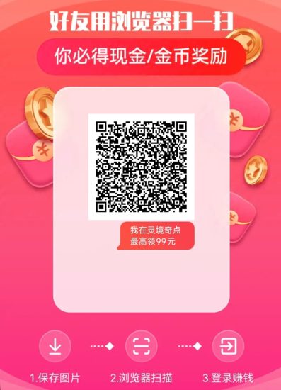 灵境奇点刷视频看广告赚钱软件，全新广告零撸平台，首码刚刚上线！-汇一线首码网