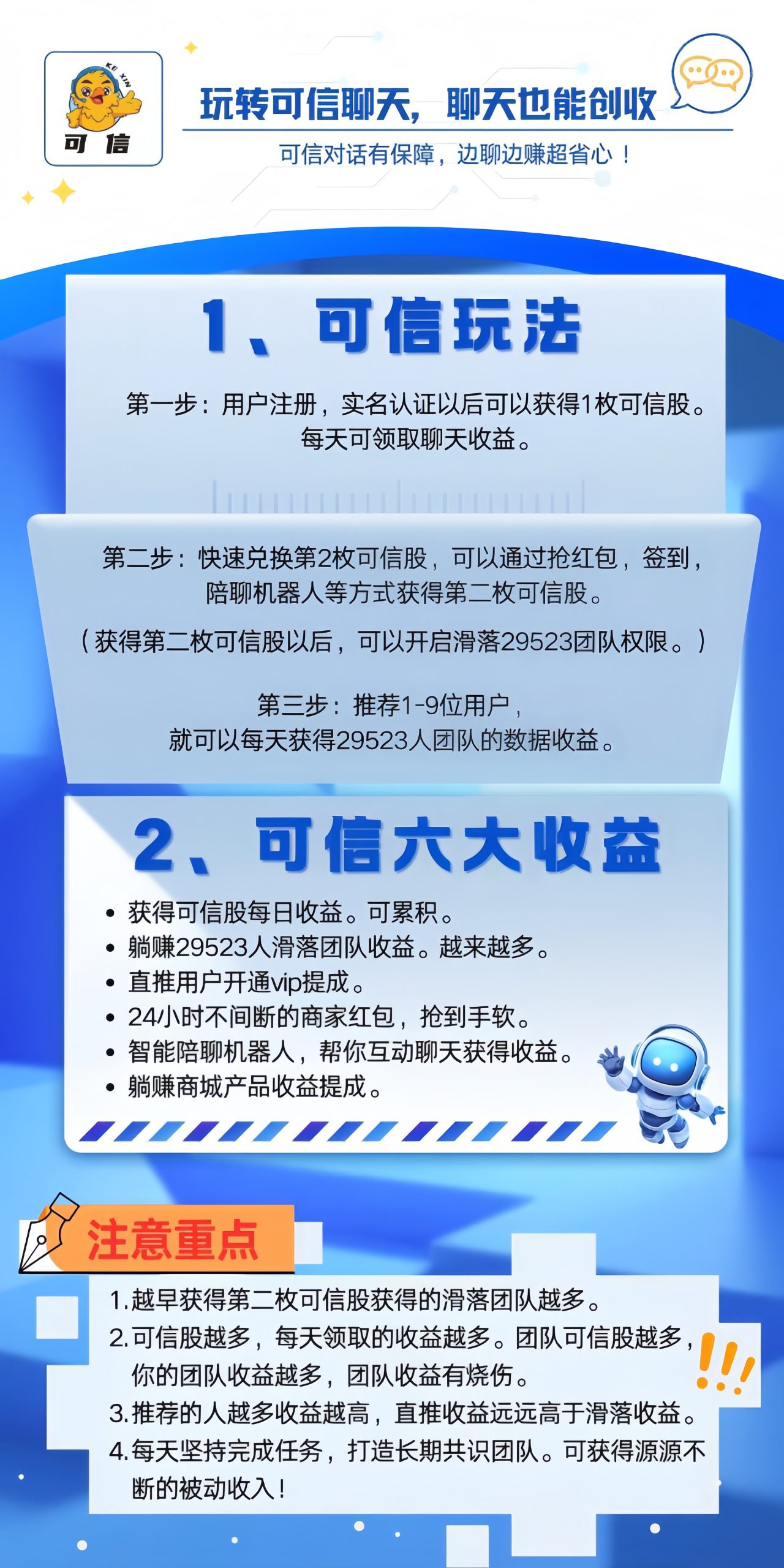 ec66f6773720251229192921