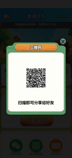 欢乐养龙无线撸包,纯看广告撸,保底收益高,团队模式-汇一线首码网