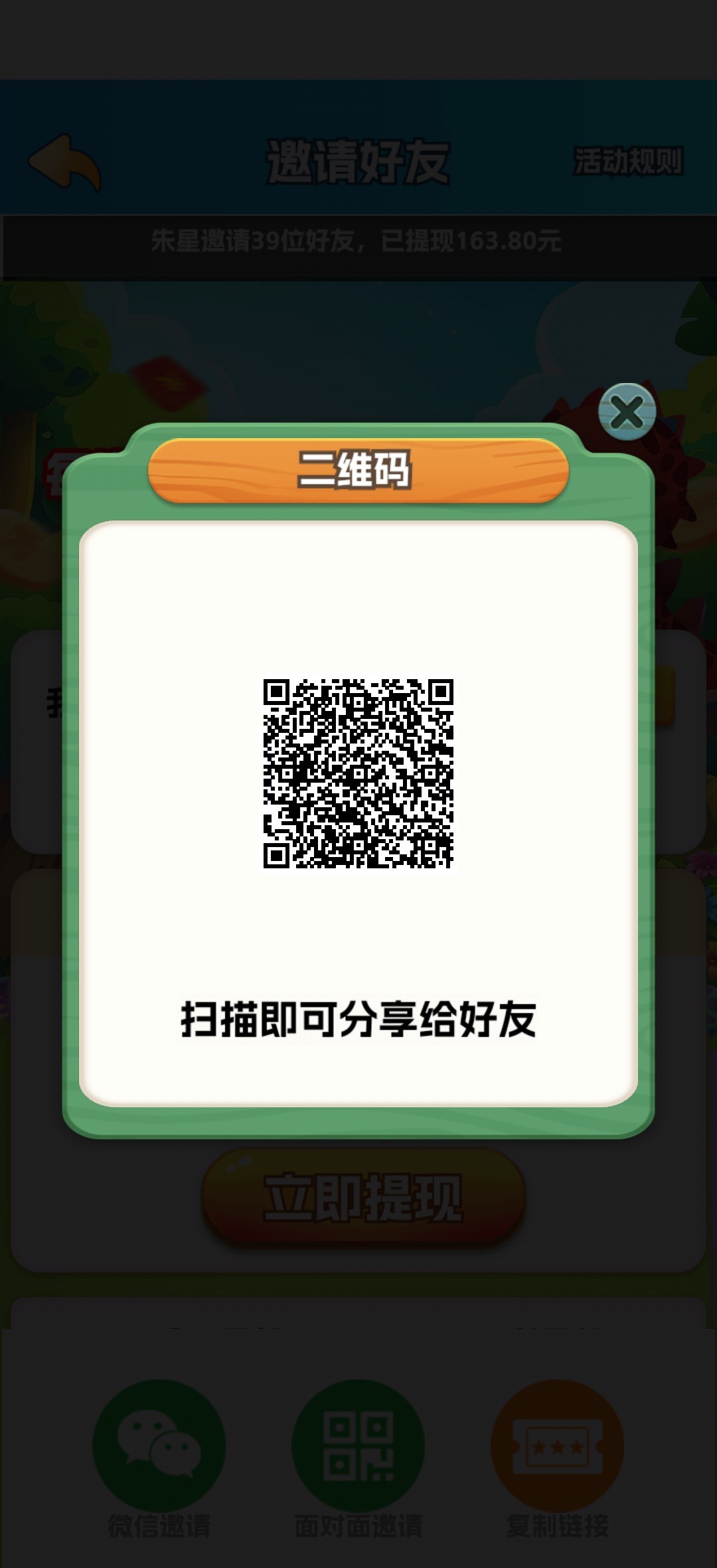 欢乐养龙无线撸包，纯看广告撸，保底收益高，团队模式-汇一线首码网