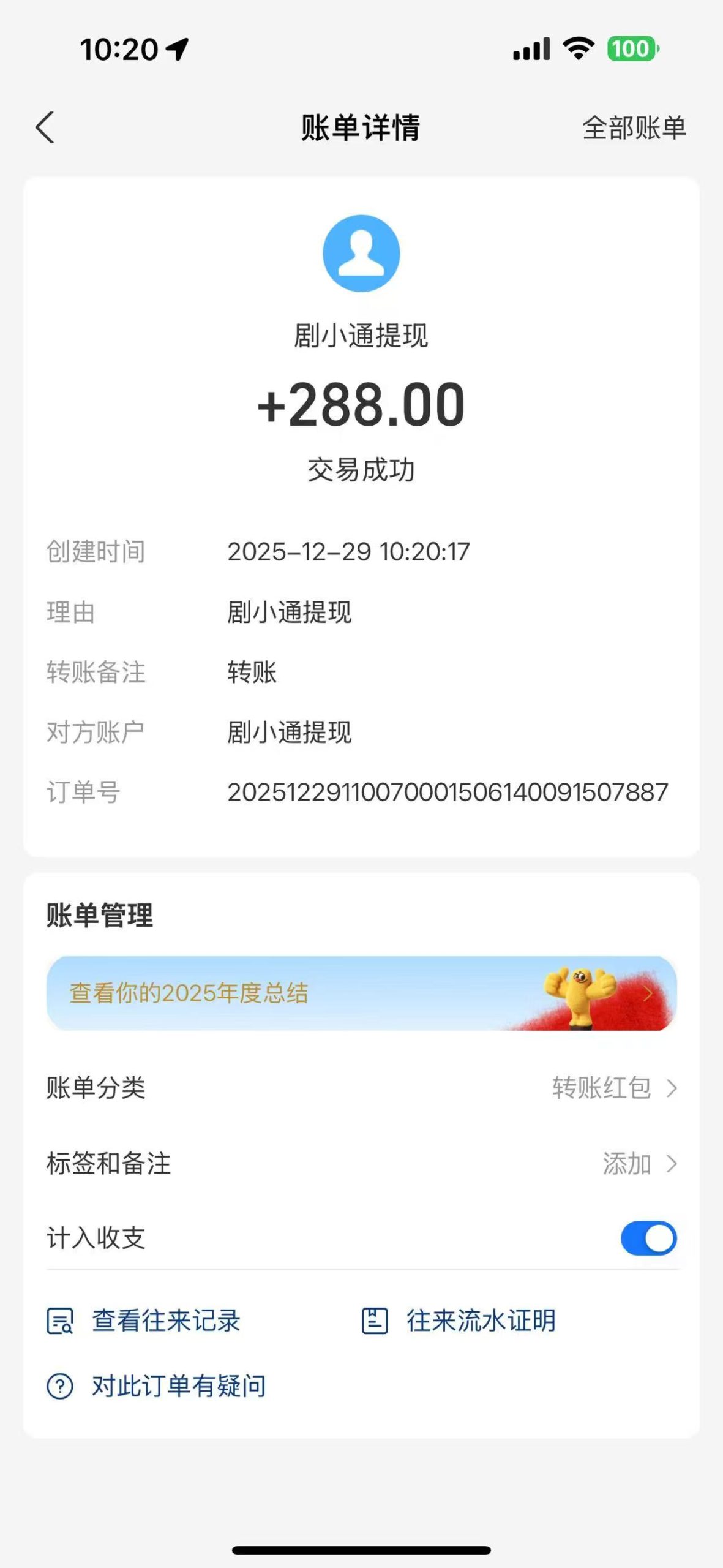 ed181b682720251229122320