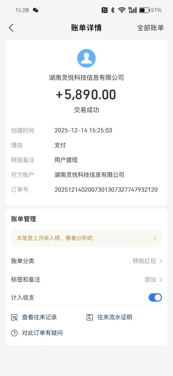 ed8fc3cee620251216180716