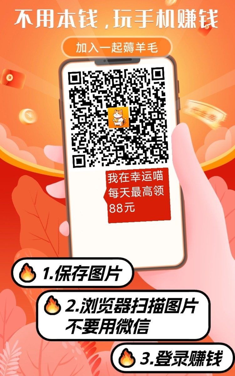 幸运喵诠面放水，广告掘金新平台，単机可撸！-汇一线首码网