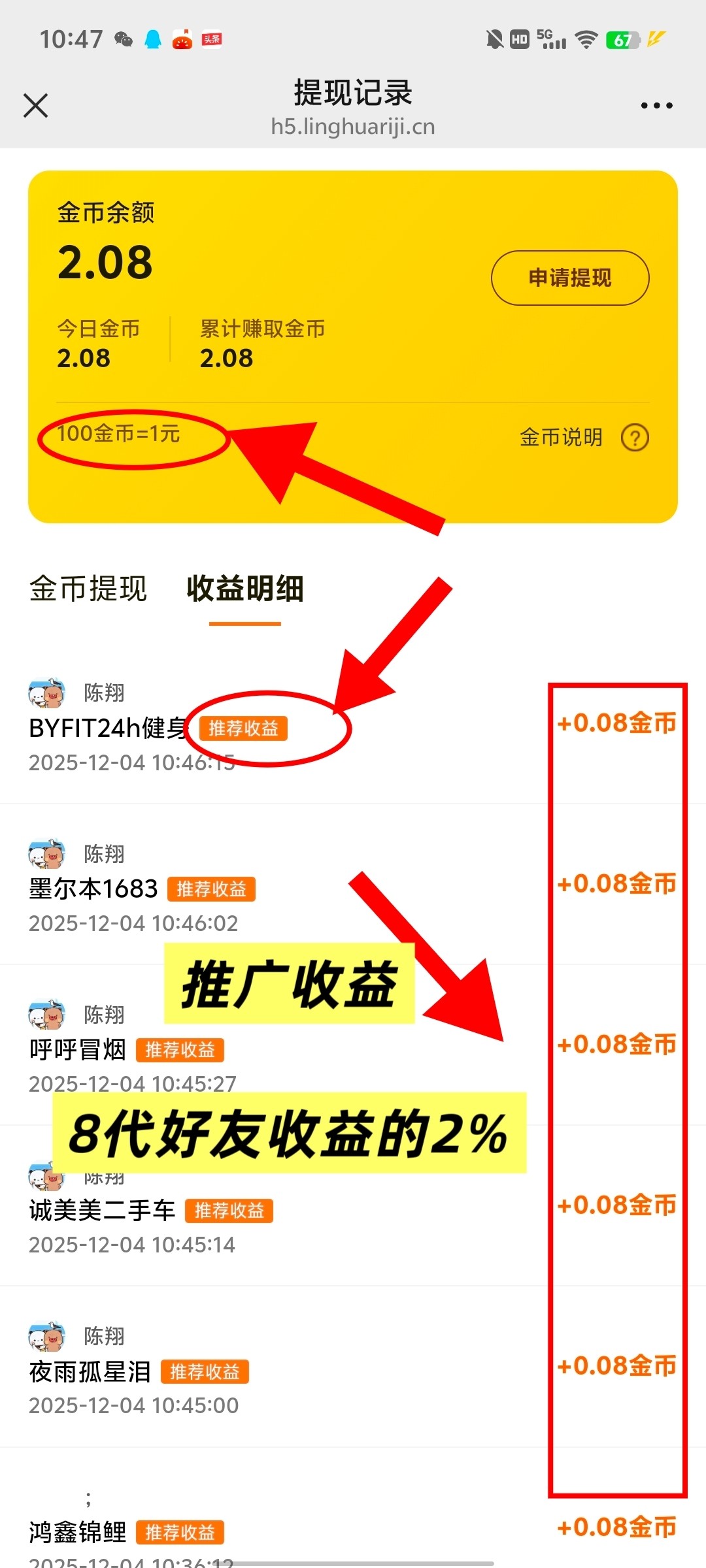 f0c7ec5b3a20251204143246