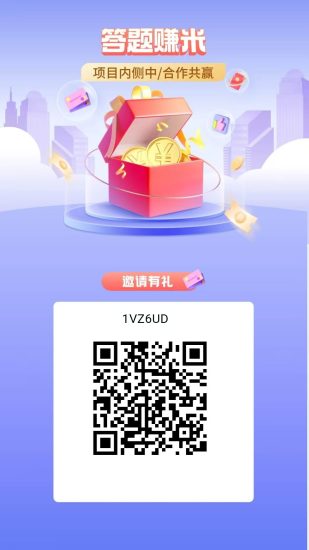 反惠猫,零撸答题看广告赚钱+购物,保底收益高,团队模式-汇一线首码网