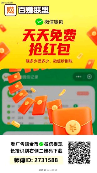 百赚联盟，赚取零花钱-汇一线首码网