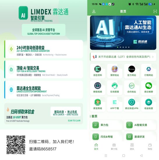 霖达通首码内测，抢占先机-汇一线首码网