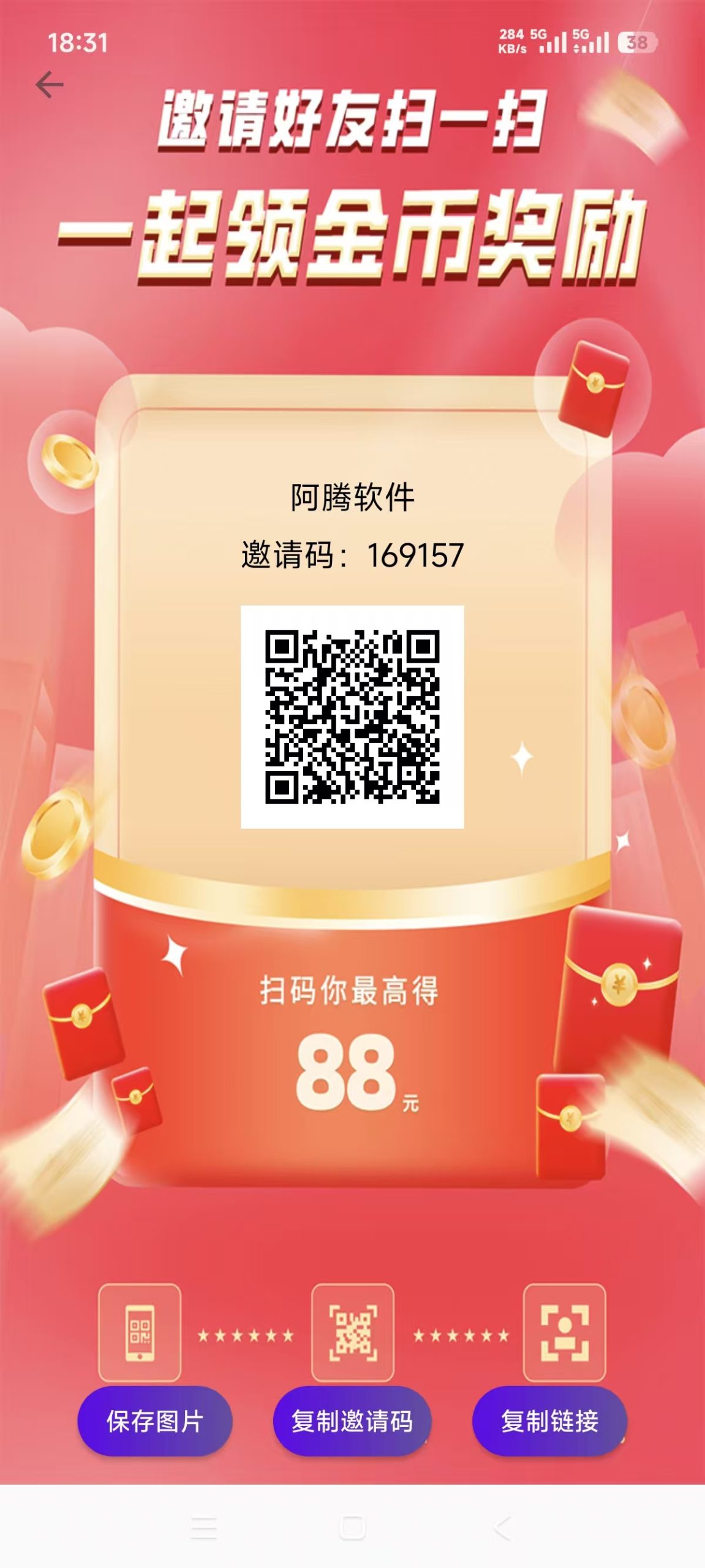 阿腾软件单条广告最高16米，养机后单条广告常见1-5米-汇一线首码网