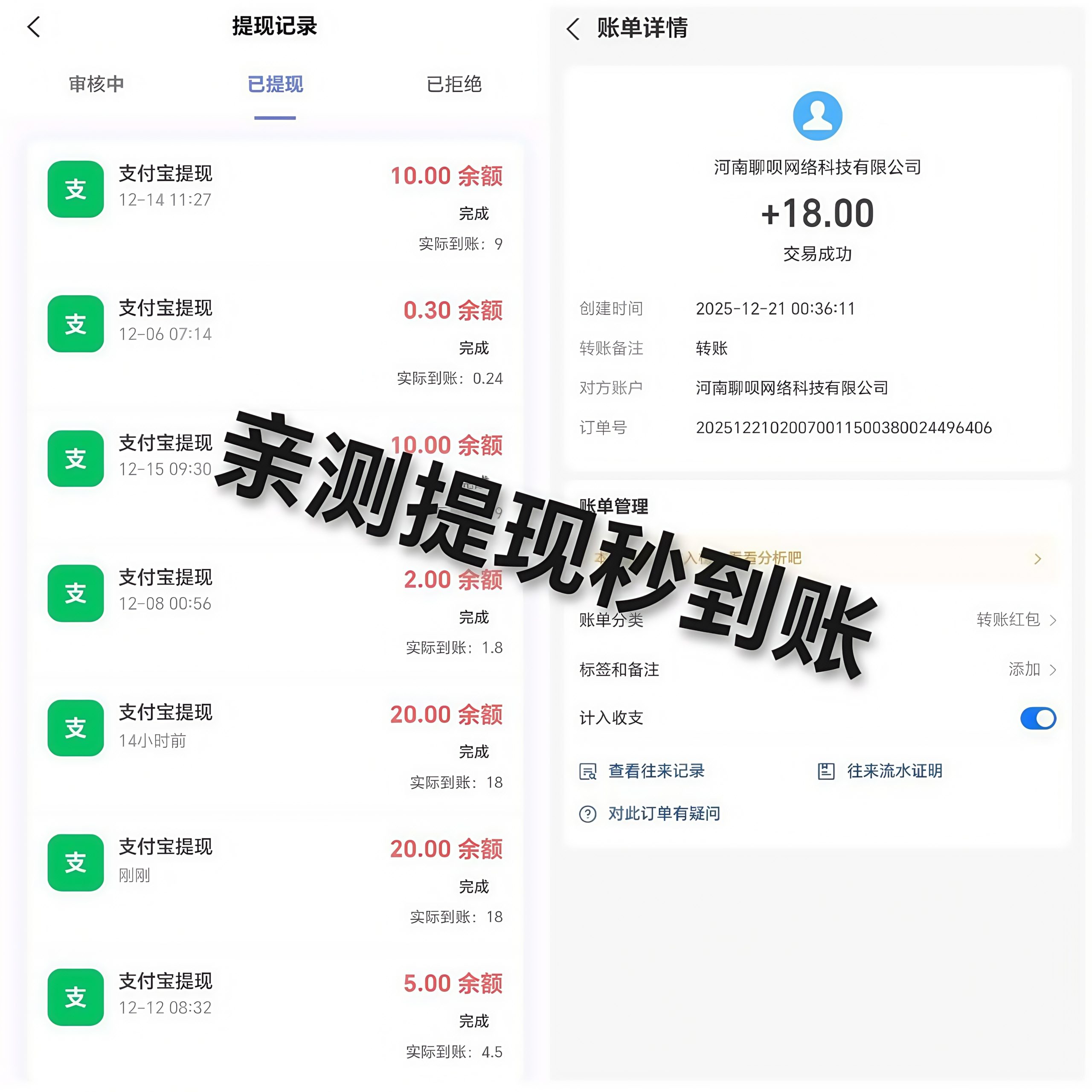 f582ac5f9c20251229193052