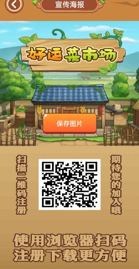 好运菜市场首码分红-汇一线首码网