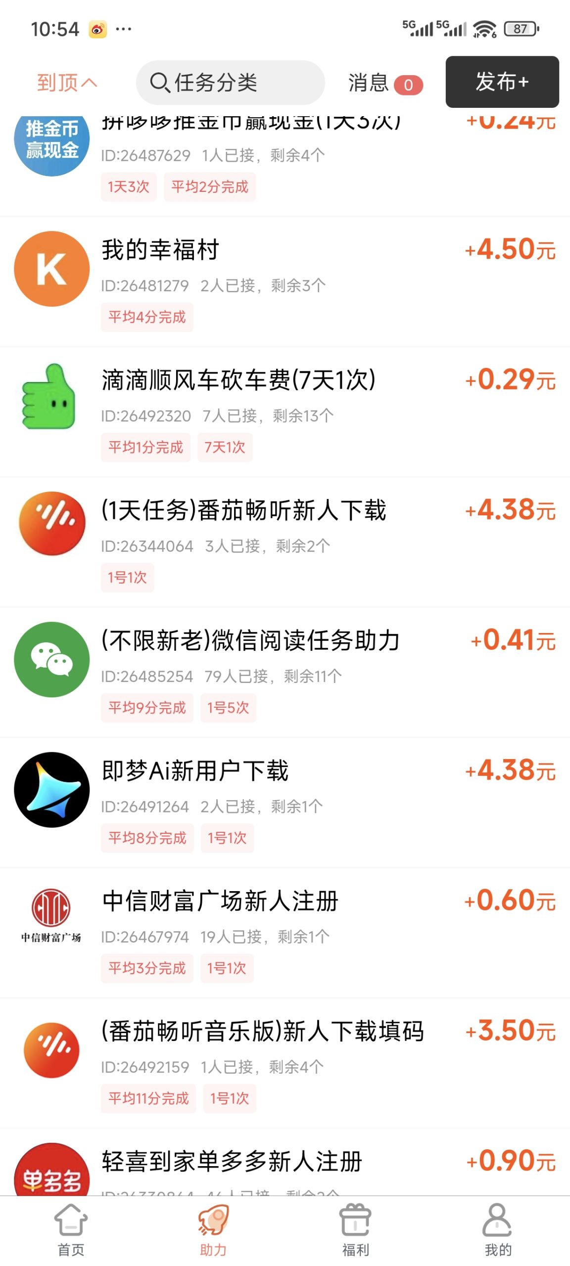 柚子快报的邀请码，App项目介绍-汇一线首码网
