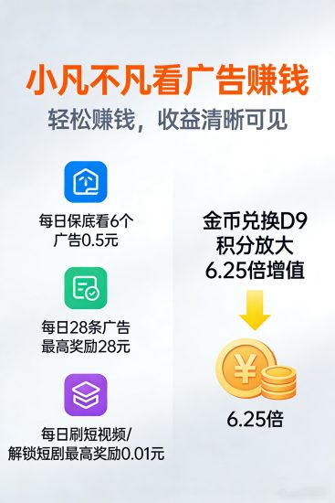 小凡不凡新平台！简单3步躺赚，零门槛、高奖励，小白也能轻松上手-汇一线首码网