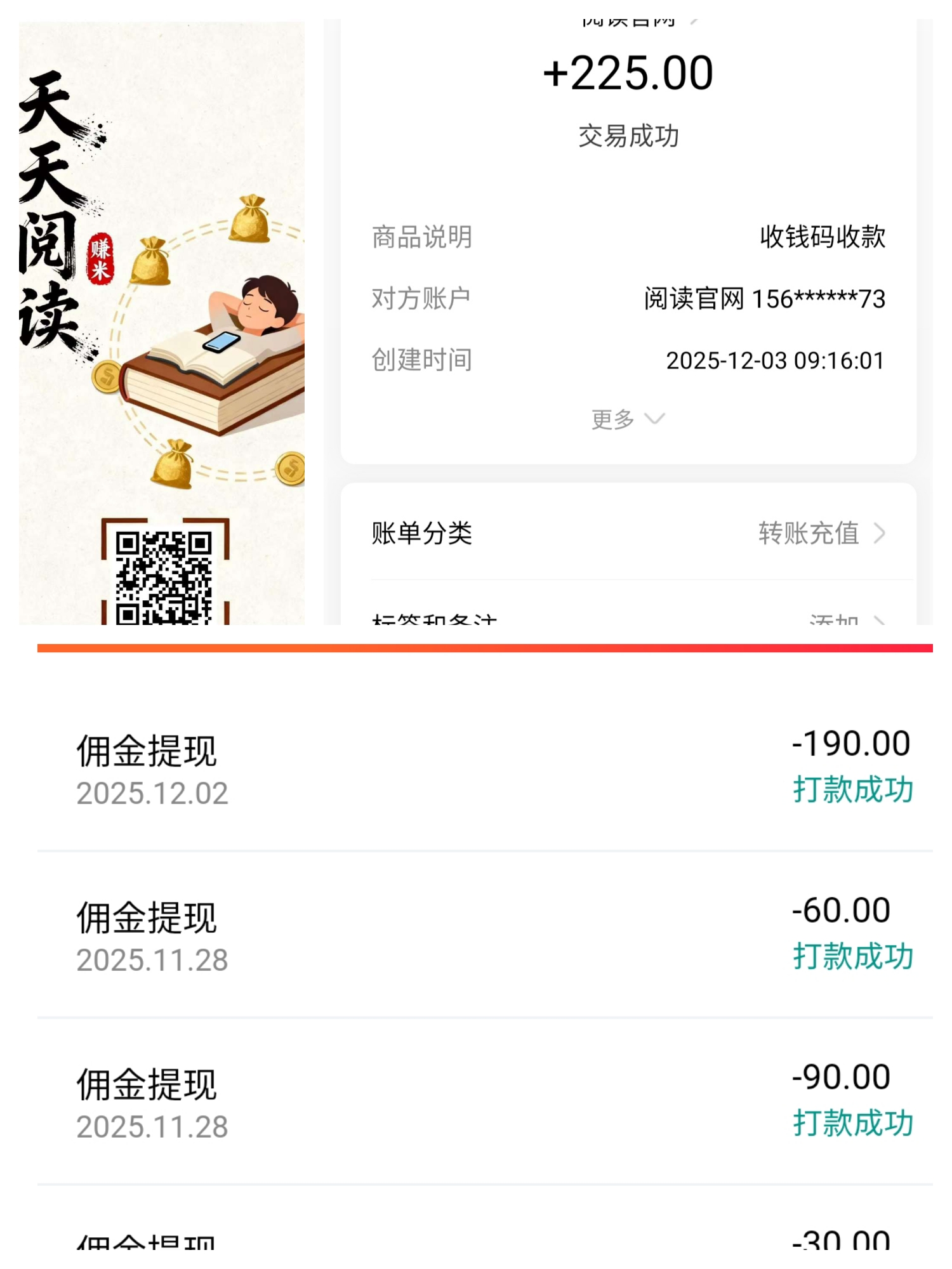 天天阅读，自动浏览广告赚米，提取秒到账!-汇一线首码网