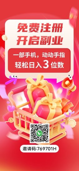 微享集,0撸看广告项目,长久稳定靠谱,2025收官之战-汇一线首码网