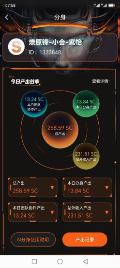 ai自动赚米的时代来了！开通分身永久收益，收益多少你说了算！！！-汇一线首码网
