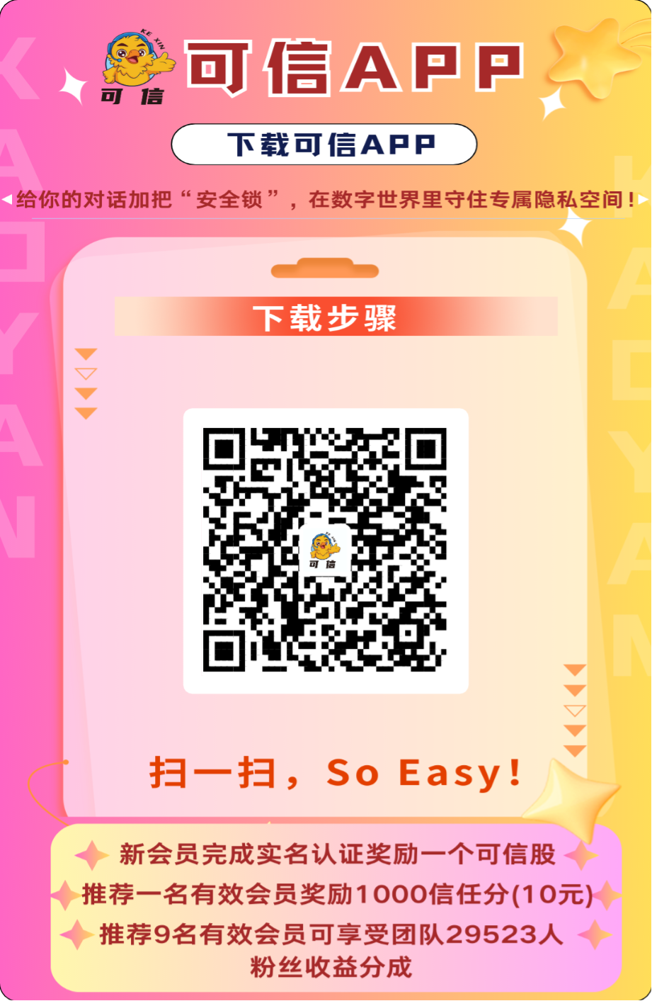 首码，可信，持可信股每日分荭，零撸-汇一线首码网