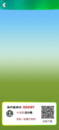 众分时光,零撸广告赚,保底收益高,新品广告游戏,放水中-汇一线首码网