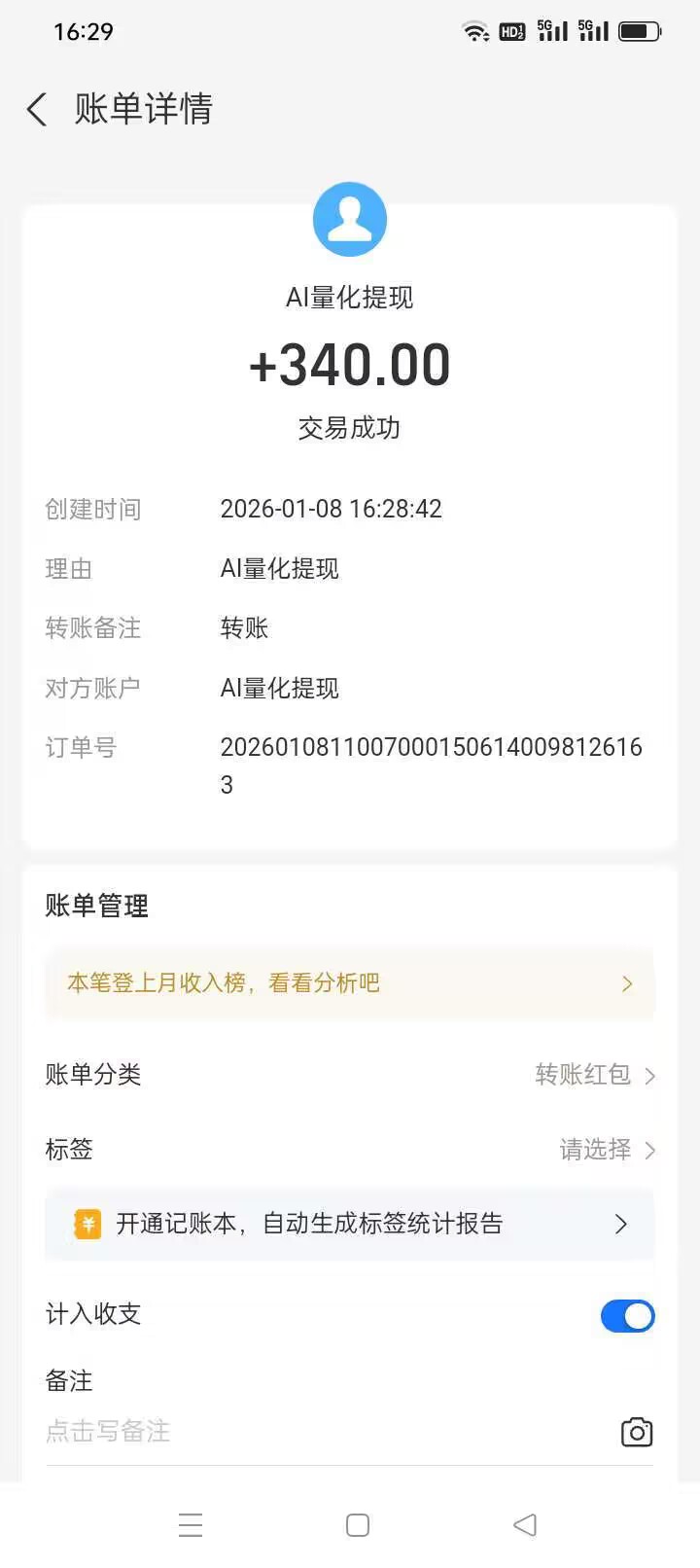 01299ea0a720260108183502