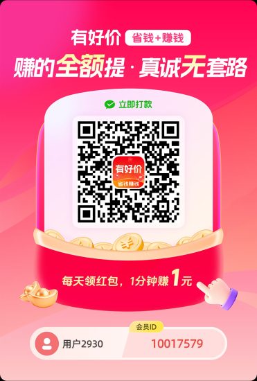 有好价零撸不养鸡保底收益高玩法多样!-汇一线首码网