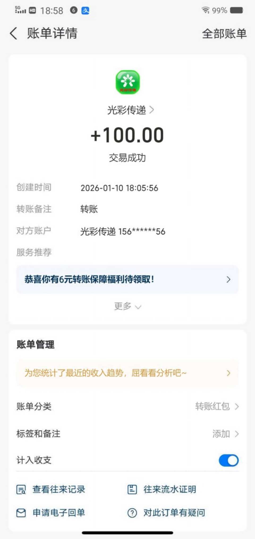 05cf861a4420260111123900