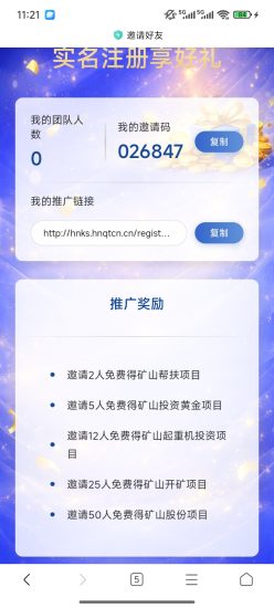 新项目河南k山项目 每天签到零撸即可 提现稳定到账-汇一线首码网