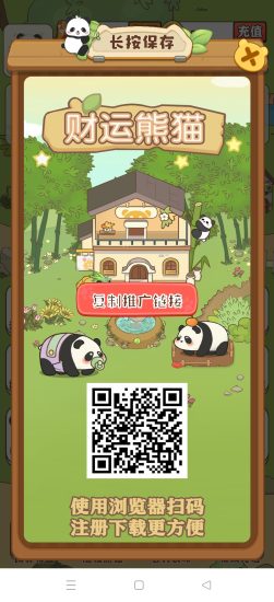 财运熊猫，机器卦机，零撸保底收益高，注册奖励-汇一线首码网