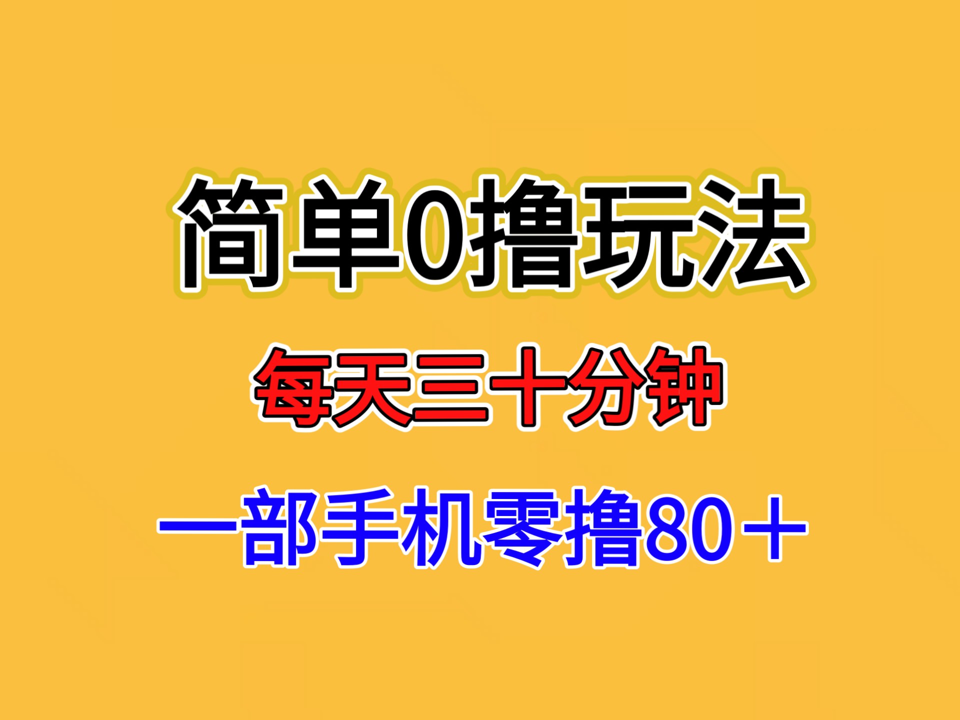 2026火爆🔥零撸项目-汇一线首码网