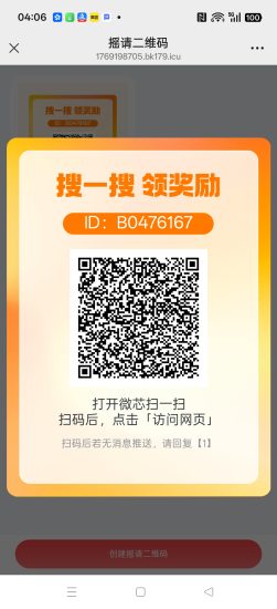 搜搜小手，全新零撸，保底收益高，新玩法，拉新奖励。-汇一线首码网