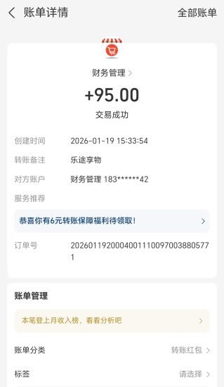 乐途享物：刚出零撸，市场空白，2026黑马项目，对接首批团队长，待遇拉满！-汇一线首码网