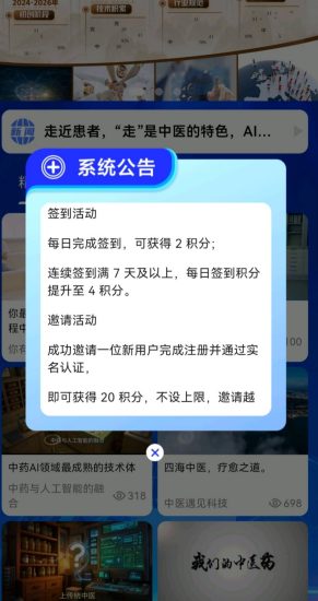 中智医，撸货首码上线，纯0撸货平台，每天签到即可。不用干别的-汇一线首码网
