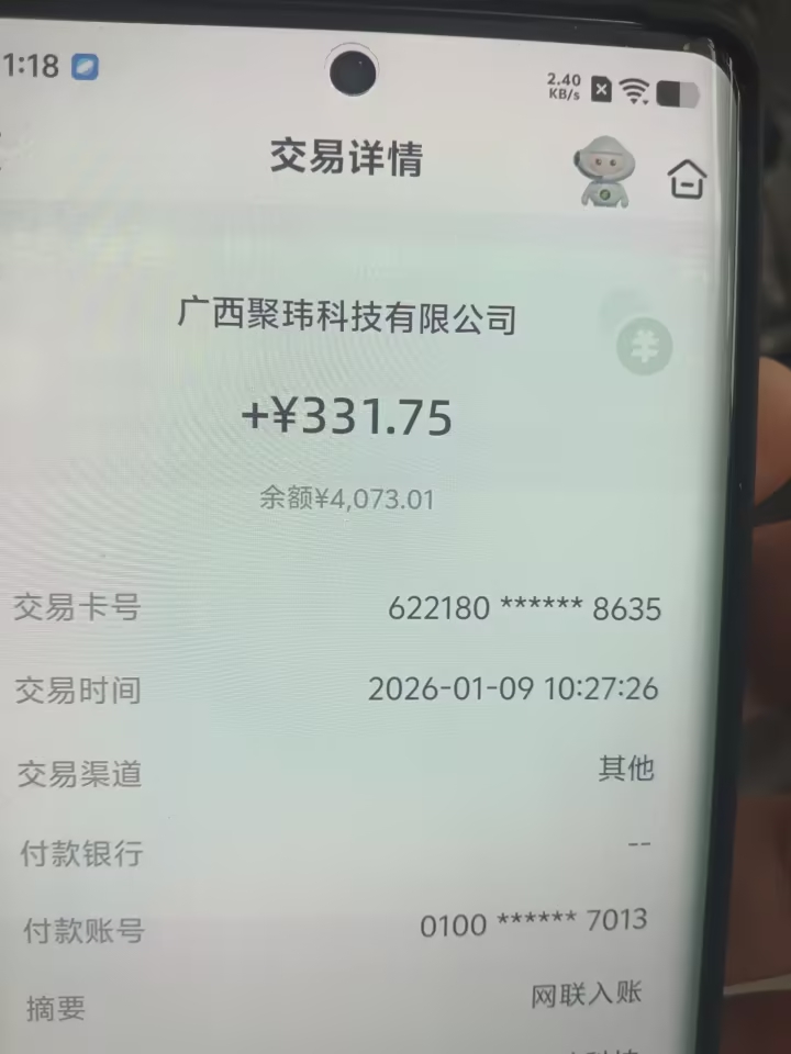 1148268a7420260109174439