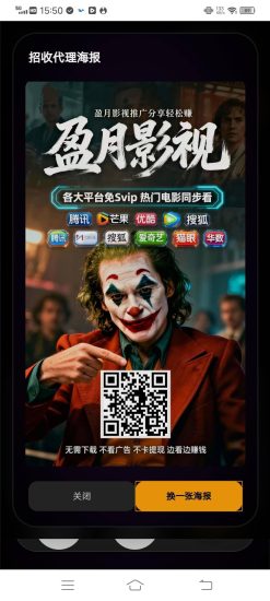 〖盈月影视〗零撸分享赚，保底收益高， 免费vip看各类影视-汇一线首码网