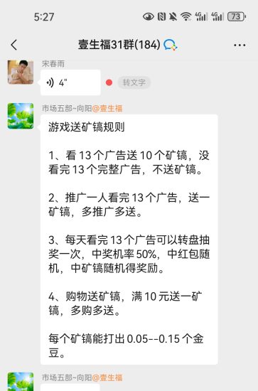 新版本一生福,官方给保底,活跃度每天增加,网体全面复活-汇一线首码网