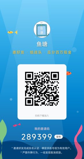 新项目鱼塘 每天5个广告 零撸 10天后收益翻倍-汇一线首码网