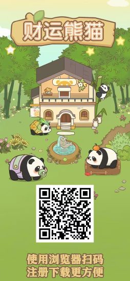 财运熊猫刚出一秒,亲测零投资提现到账,无手续费,本人常驻公司,年总大盘-汇一线首码网