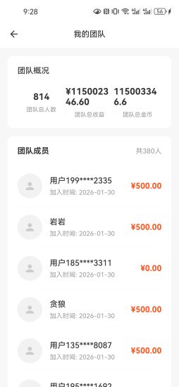 本月新项目看短剧广告赚金币-汇一线首码网