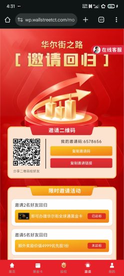 华尔街之路(0撸 简单实铭)-汇一线首码网