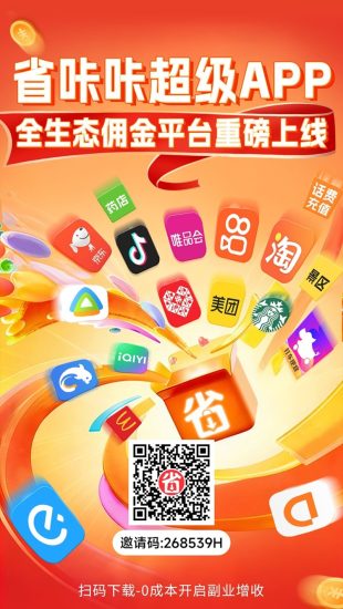 省咔咔注册及邀请码填写步骤，省咔咔统一注册邀请码268539H-汇一线首码网