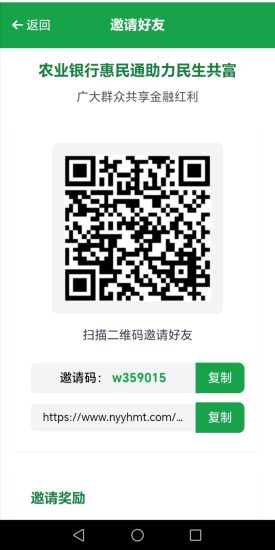 中国农业银行惠民通银行卡-汇一线首码网