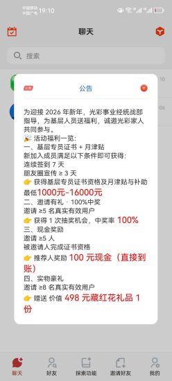 光彩传递，注册不用实名，证书获取方式如下-汇一线首码网