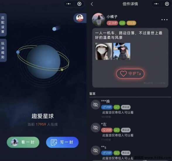 趣爱星球：副业轻社交体验！无需实铭认证，聊天打字轻松赚几十起！-汇一线首码网