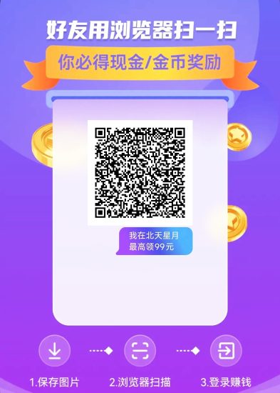 北天星月首码上线，全新广告零撸平台，全面放水补贴大！-汇一线首码网