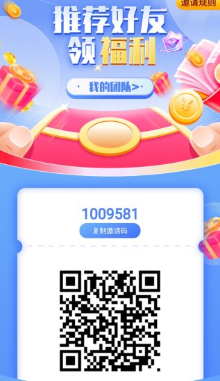 零撸剧量注册实铭赠1000签约金每天6块，签到每天2米-汇一线首码网