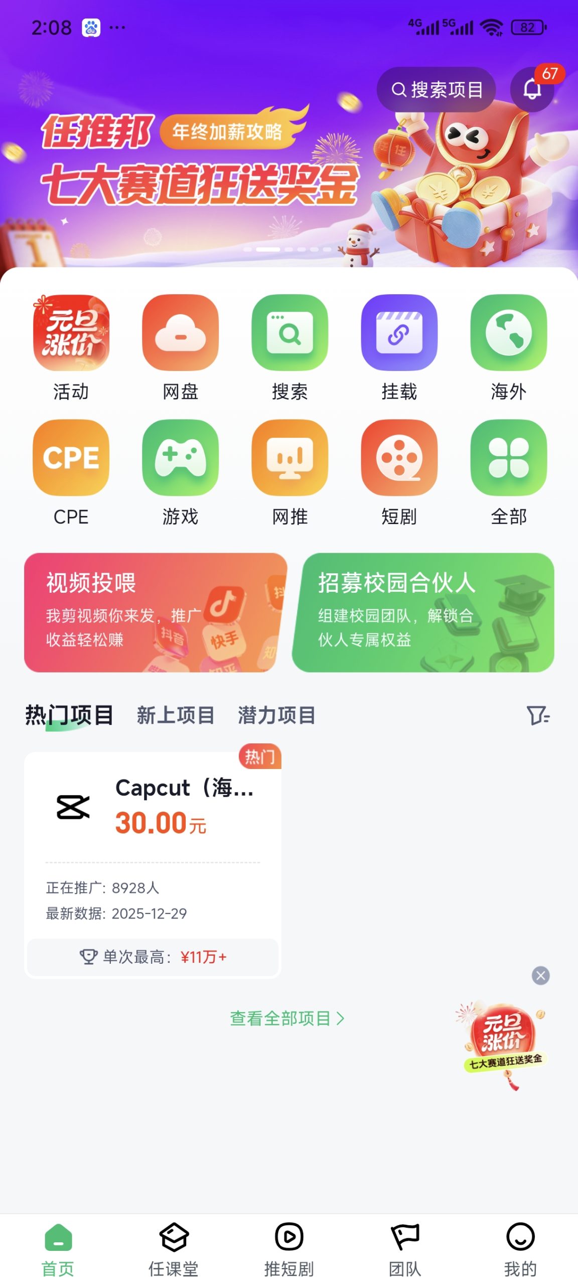 262eea19a220260101141417