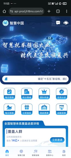 智慧(零撸拉的越多 奖励越高)-汇一线首码网