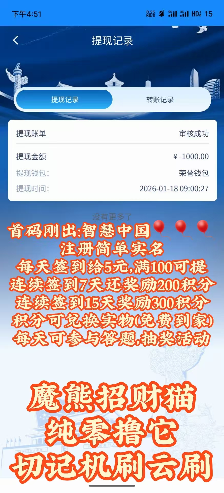 294996e3fb20260119214421