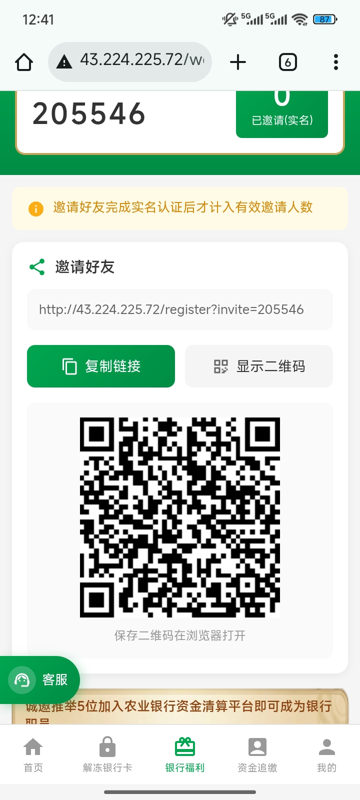 2eee64f41120260113073302