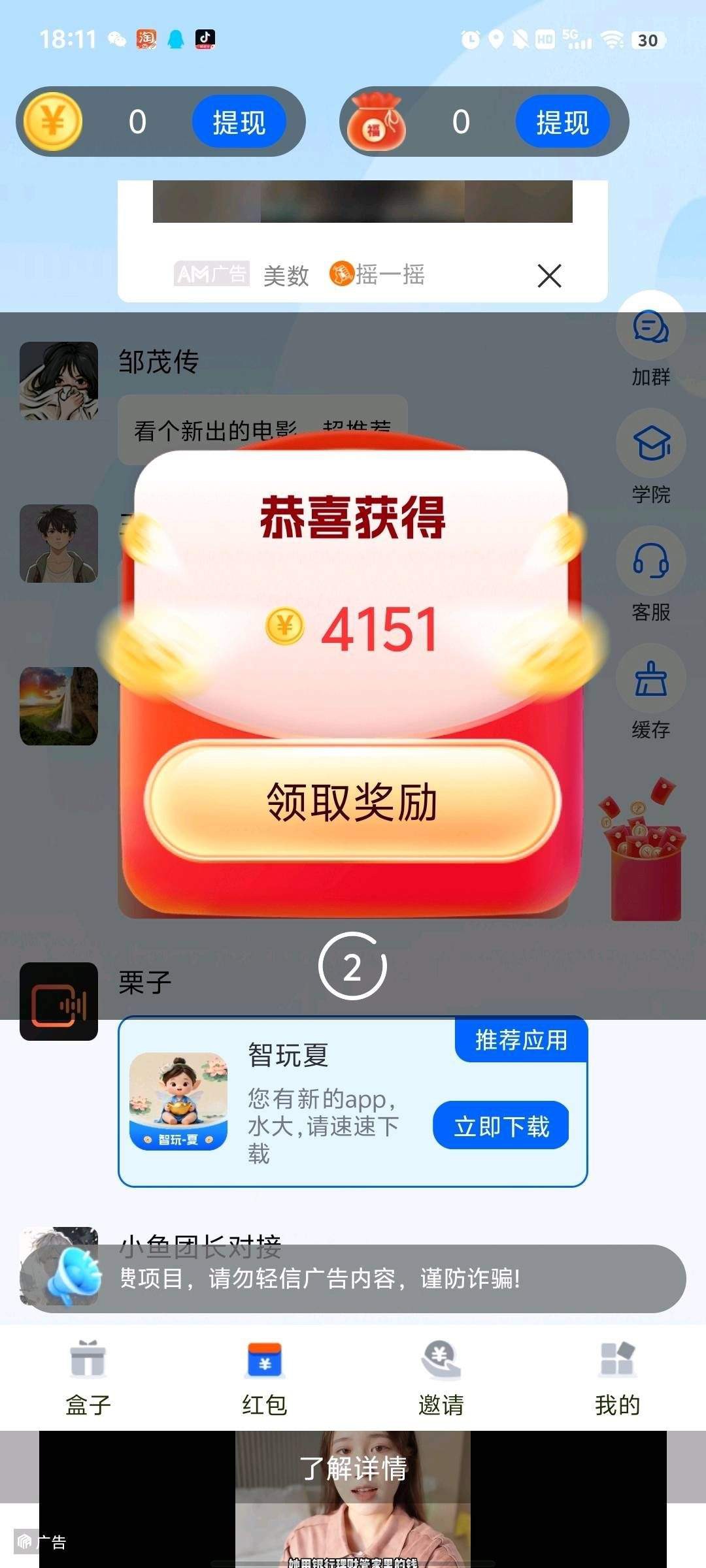 30c043984b20260116175100