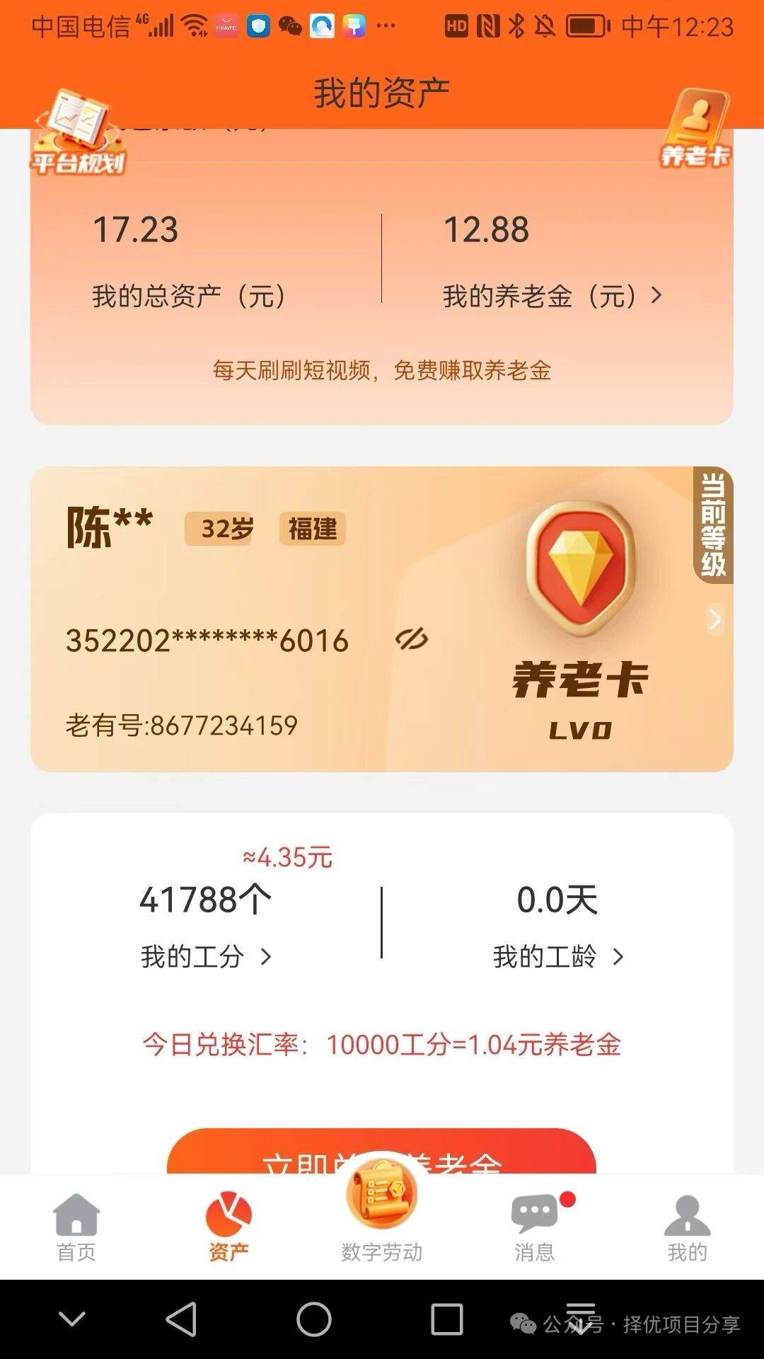 33049bdc2a20260103170945