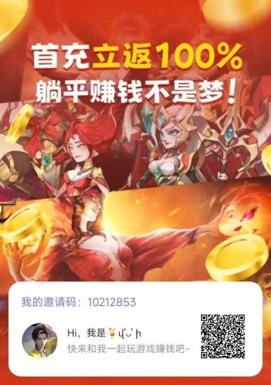 抓游宝新码，每天零撸几百，边玩边赚，秒提现-汇一线首码网